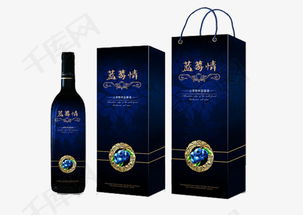 藍(lán)莓酒實(shí)物圖片素材圖片免費(fèi)下載 高清產(chǎn)品實(shí)物psd 千庫網(wǎng) 圖片編號(hào)5435816