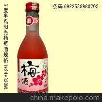 【果酒】青島瑪麗酒業(yè)果酒批發(fā) 山東特產(chǎn) 青梅酒 藍莓酒 楊梅酒