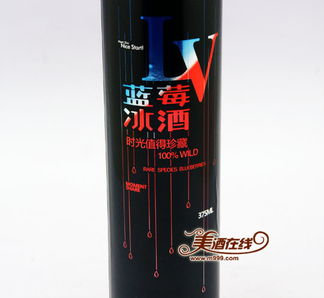 lv 藍(lán)莓冰酒 橙 375ml