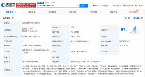 t3出行在上海成立新公司，強化數據處理與存儲支持服務能力